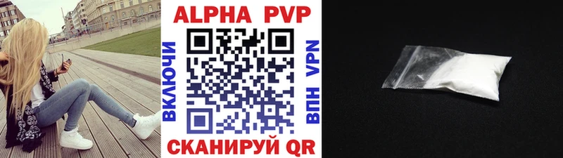 Купить  Звенигово  APVP Crystall 