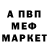 Alpha-PVP мука Osminogue Media