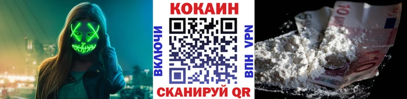 Cocaine Боливия Звенигово