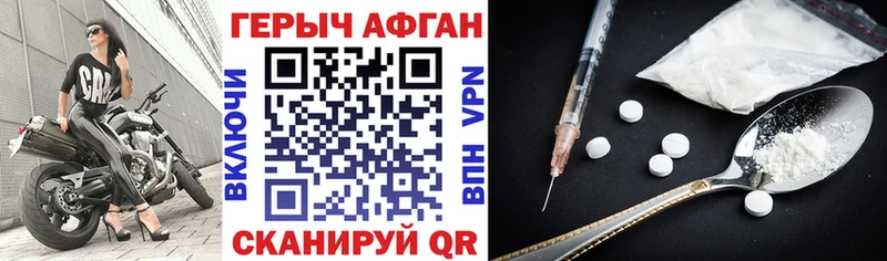Купить где  Звенигово  ГЕРОИН Афган 