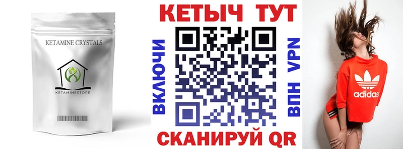 КЕТАМИН VHQ  Купить где  Звенигово 
