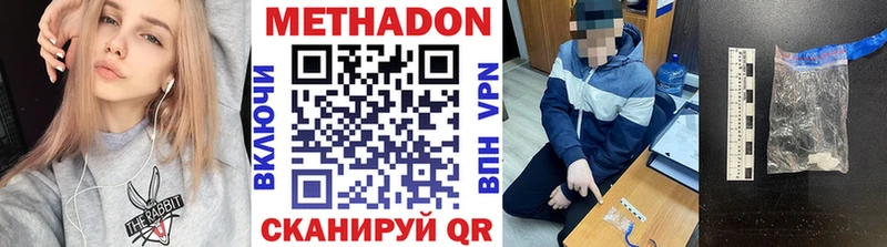 Купить закладки  Звенигово  Метадон белоснежный 
